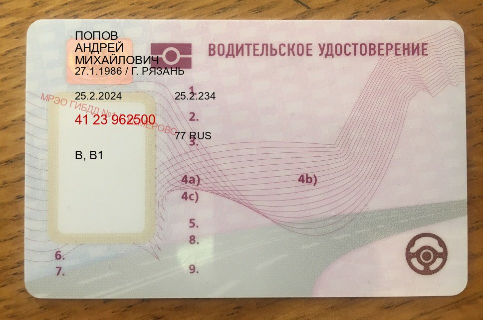 Легальные удостоверение в г. Нижний Новгород (Водительское удостоверение купить в Нижнем Новгороде) - пример бланка 60 Легальные удостоверение в г. Нижний Новгород (Водительское удостоверение купить в Нижнем Новгороде) - пример бланка 60