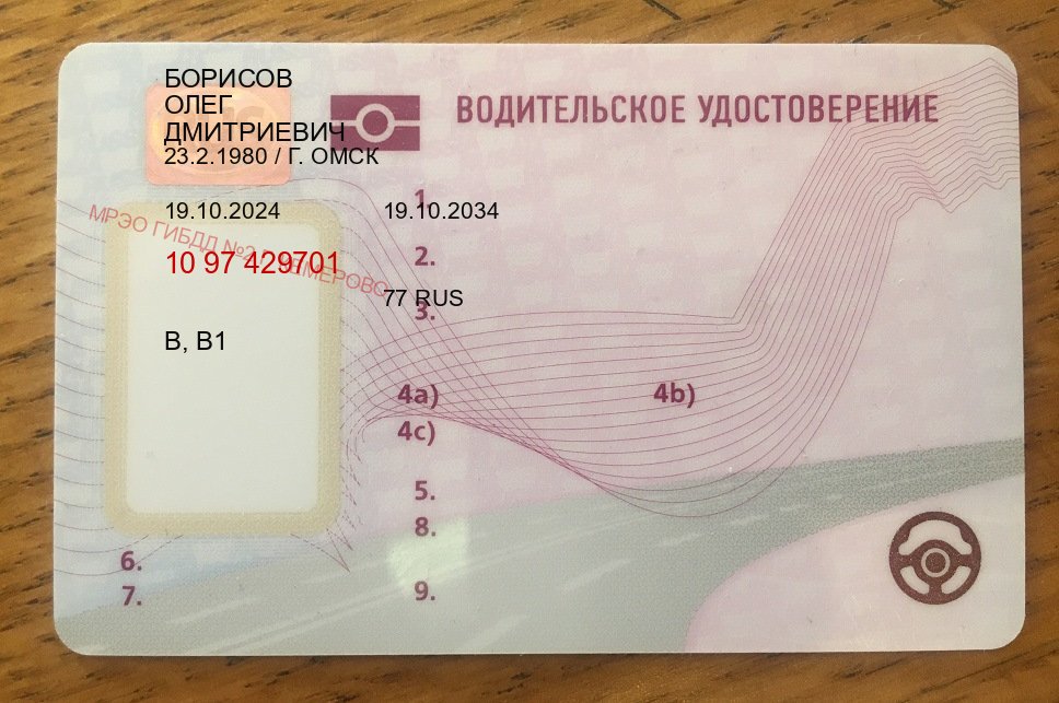Оформление ВУ в г. Нижний Новгород (Помощь: вернуть права лишили водительского что делать в Нижнем Новгороде — Под ключ за 2-3 дня) - пример бланка 86 Оформление ВУ в г. Нижний Новгород (Помощь: вернуть права лишили водительского что делать в Нижнем Новгороде — Под ключ за 2-3 дня) - пример бланка 86