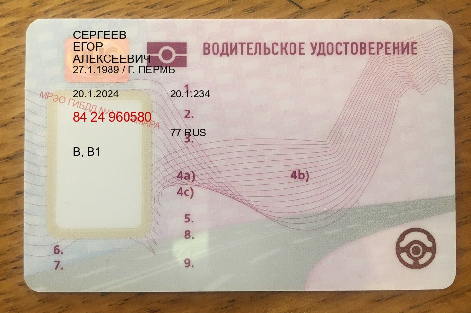 Получить удостоверение в г. Нижний Новгород (Купить водительские права категории E в Нижнем Новгороде — Законная схема) - пример бланка 28 Получить удостоверение в г. Нижний Новгород (Купить водительские права категории E в Нижнем Новгороде — Законная схема) - пример бланка 28